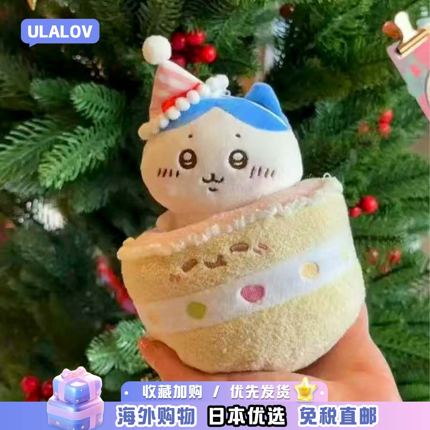 日本ULALOV焦糖布丁生日蛋糕小八乌萨奇吉伊可爱毛绒玩偶公仔礼物