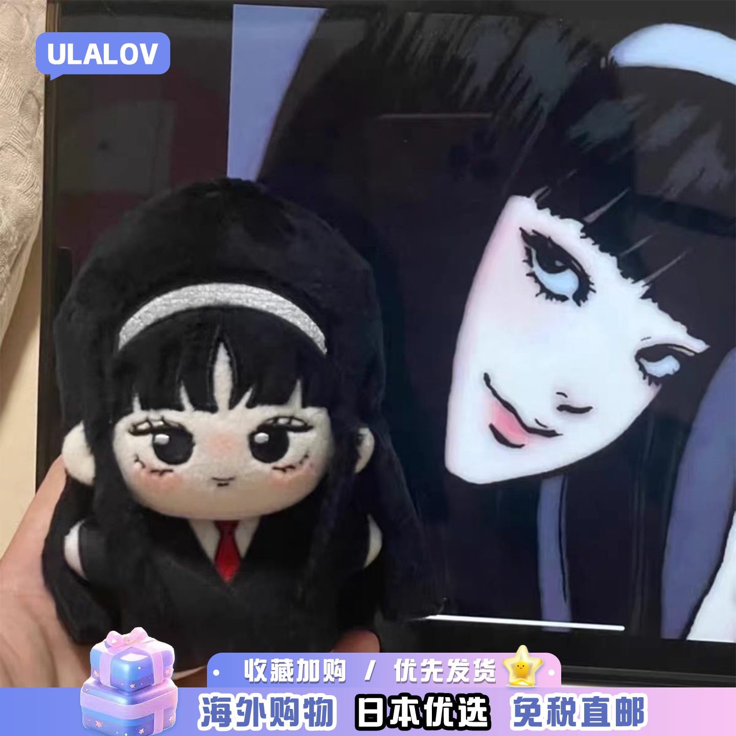 日本ULALOV上富江周边毛绒玩偶海星体棉花娃娃创意挂件送礼物女图片