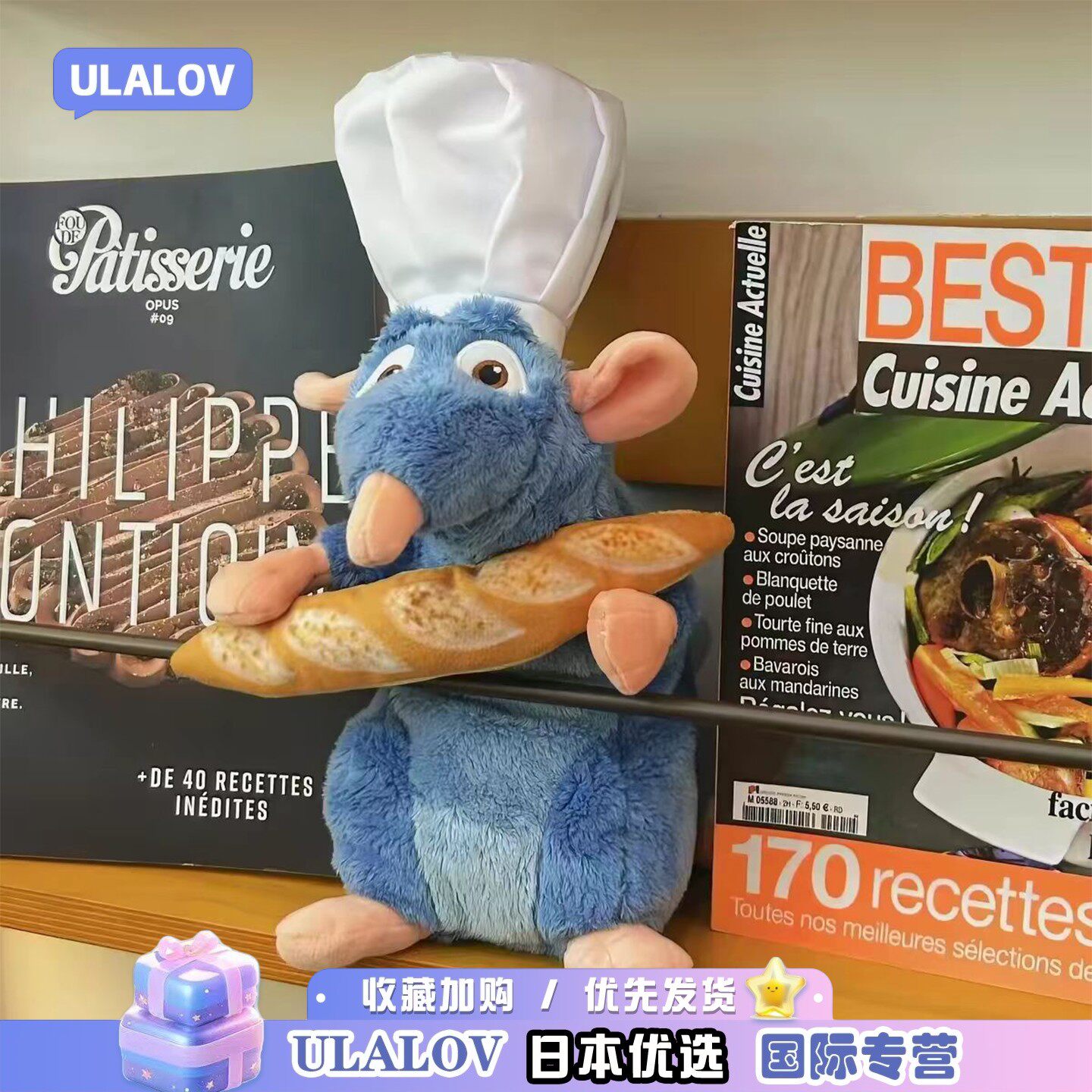日本ULALOV料理鼠王玩偶毛绒玩具美食总动员公仔创意送生日礼物