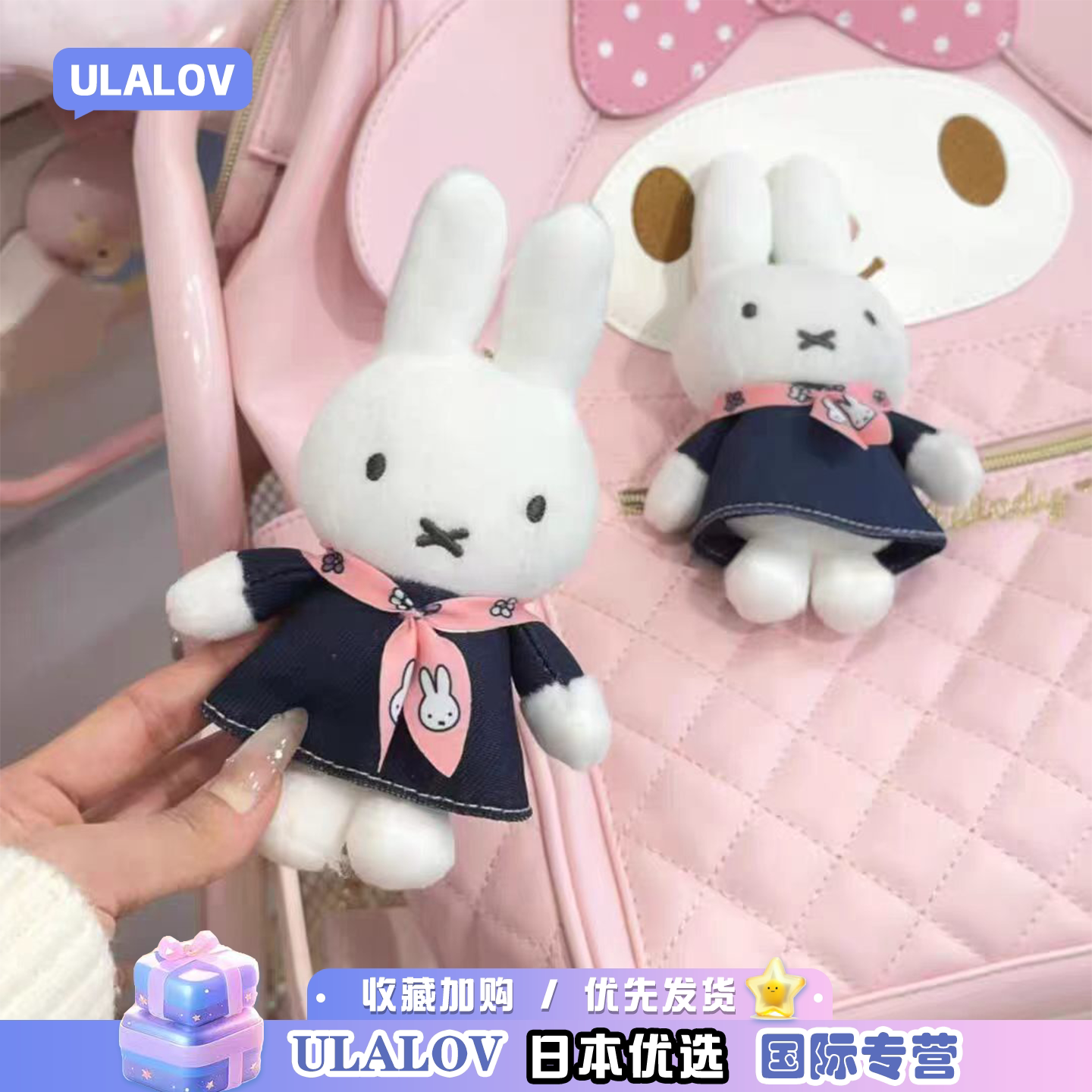 日本ULALOV限定牛仔裙米菲miffy兔可爱卡通毛绒玩偶包包挂件礼物