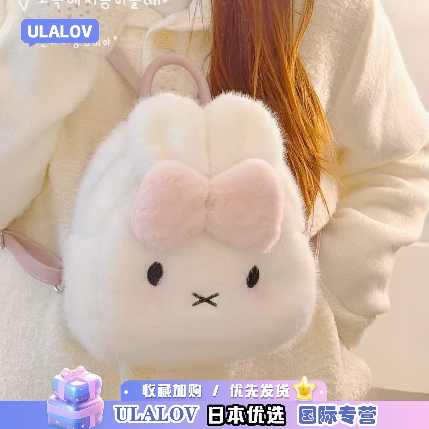 日本JZACYD超萌卡通毛绒小兔子双肩包百搭可爱玩偶包包送女生礼物