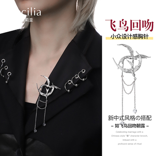 西装 轻奢高级感飞鸟胸针女高端精致时尚 别针小众设计感配饰品胸花