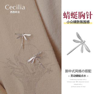 新中式国风蜻蜓胸针女高端精致时尚衣服胸花轻奢高级感配饰品别针