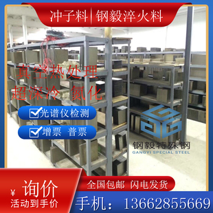 高硬白钢刀条粉末钢瑞典一胜百ASP60刀片4 5mm高速钢刀坯胚车刀