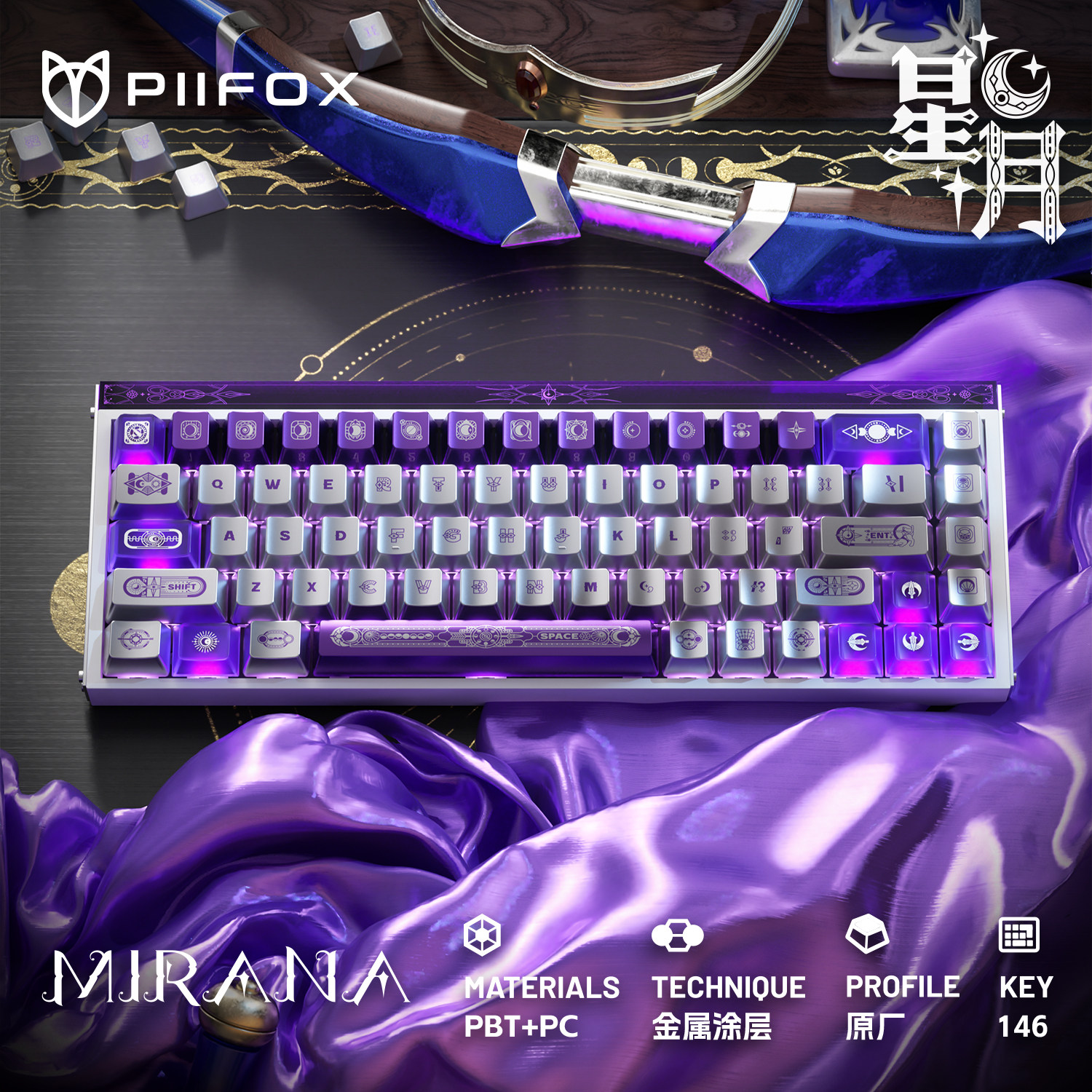 《星月祭司》金属漆热升华小蜜蜂made68PBT键盘PC北极星键帽