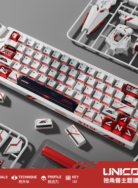 PIIFOX《独角兽》高达核动力高度PBT雾透PC透明适配wooting键盘帽