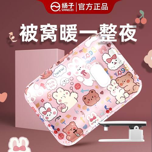 扬子暖手宝防爆充电款暖宝宝
