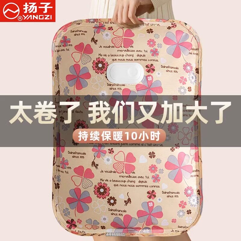 扬子热水袋充电式大号款暖水袋电暖宝敷肚子电暖袋暖宝宝被窝神器