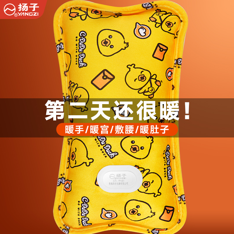 充电热水袋扬子充电款防爆