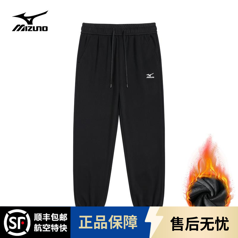 Mizuno/美津浓动裤男裤秋冬卫裤男士加绒针织长裤束脚裤休闲裤子