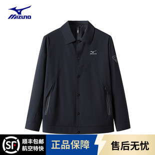 Mizuno 翻领弹力外套防晒皮肤衣服防风百搭户外夹克 美津浓男款