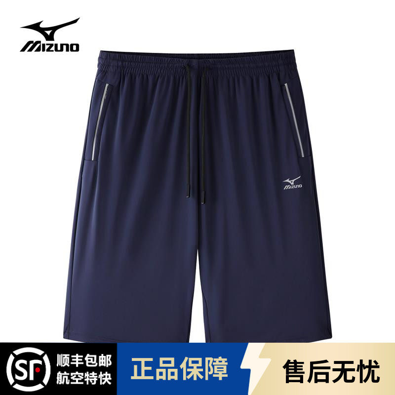 Mizuno/美津浓速干五分裤男款登山户外运动短裤男冰丝休闲沙滩裤,男装,短裤,淘宝优惠券,粉丝福利购,淘宝优惠卷