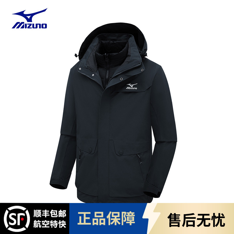 美津浓户外冲锋衣三合一羽绒