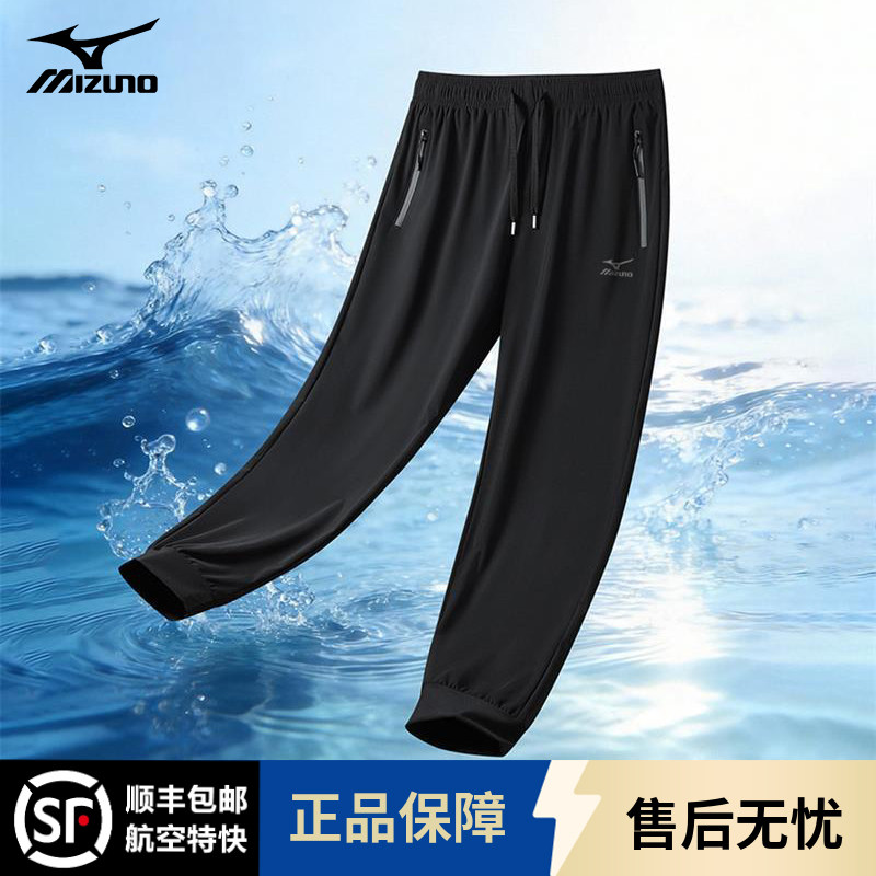 Mizuno/美津浓速干长裤男运动百搭直筒裤登山户外防刮耐磨休闲裤
