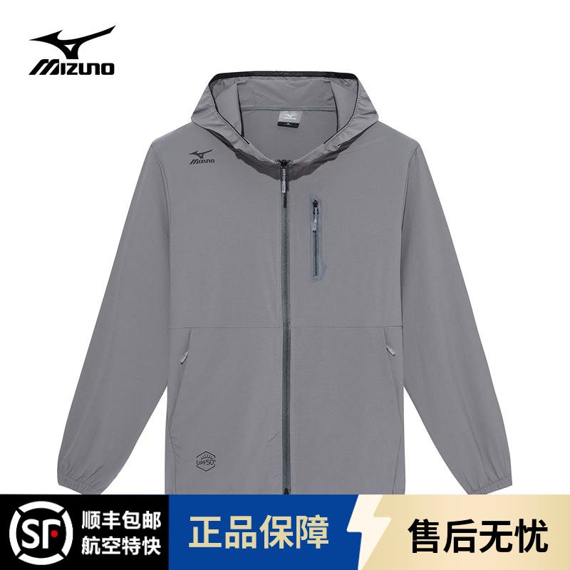 Mizuno/美津浓夏季冰丝防晒衣男士轻薄透气防紫外线运动防晒外套