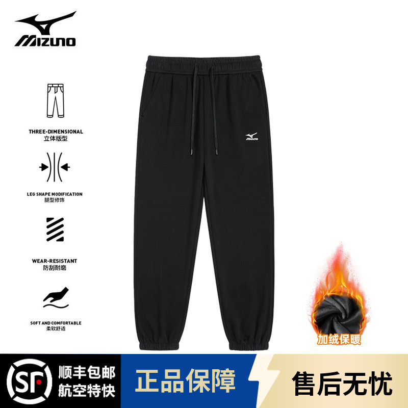 Mizuno/美津浓运动裤男裤秋冬卫裤男士加绒针织长裤束脚裤休闲裤