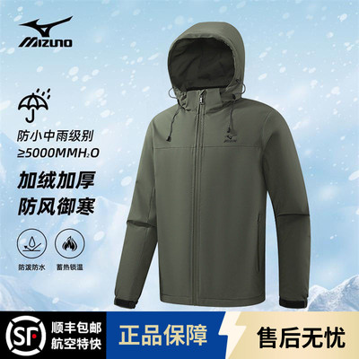 Mizuno/美津浓夹克男秋冬保暖棉衣外套防风防水户外连帽冲锋衣