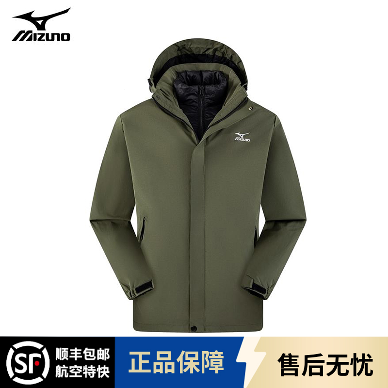 Mizuno/美津浓户外夹克男秋冬羽绒内胆三合一冲锋衣防水防风外套