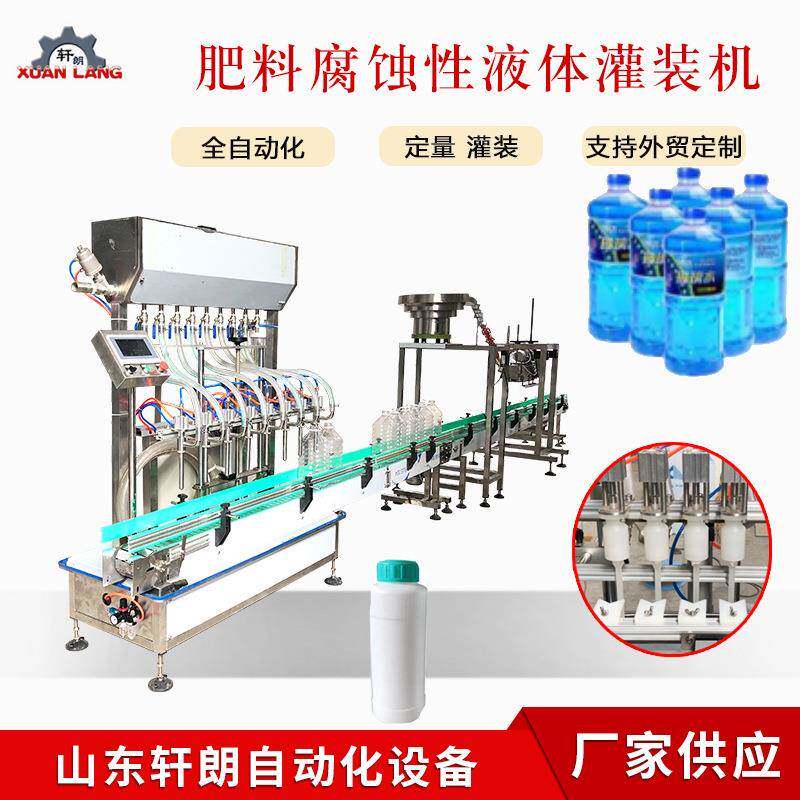 漂白水消毒液防腐全塑料灌装设备水溶肥灌装机叶面肥冲施肥灌装机