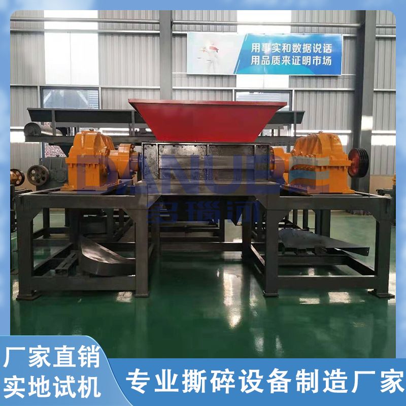 废纺织物皮革边角料撕碎机 PE管材纸厂绞绳破碎设备 铁铝销粉碎线