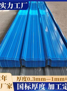 彩钢板瓦yx25-287-860型镀铝锌瓦片屋顶镀锌铁皮瓦灰色860彩钢瓦