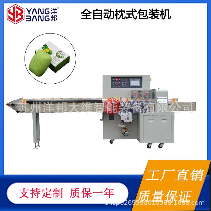 全自动枕式包装设备方便面月饼面包片光电自动跟踪高速封口机