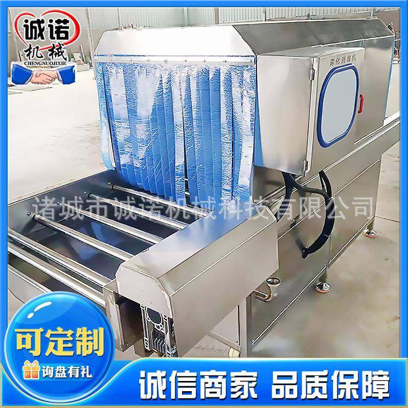 立式行李外包装消毒机器 海鲜肉消毒设备 食品冷链喷雾消毒一体机