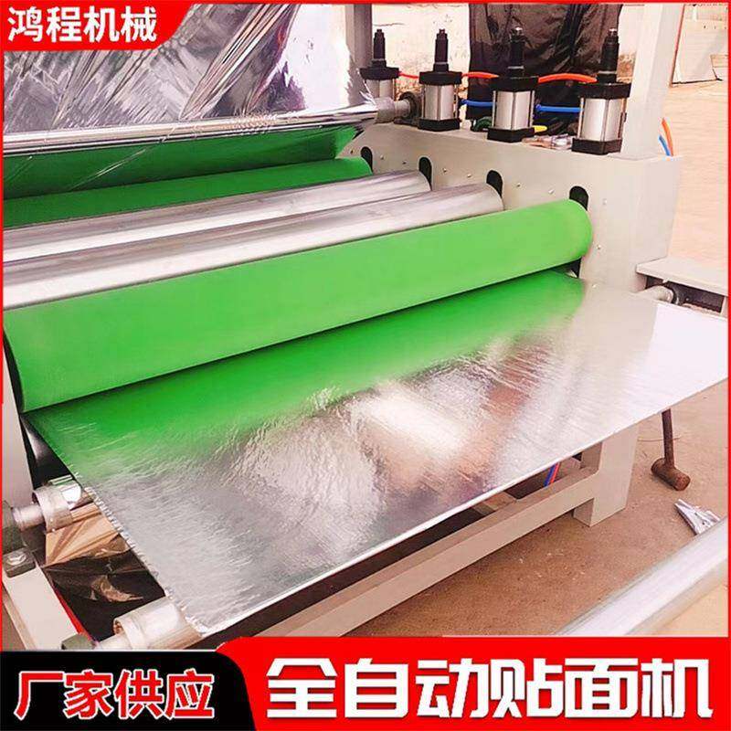 销售热胶木饰面高光PET覆膜机pur热熔胶贴面机通风管道玻镁板平贴,五金/工具,机床,淘宝优惠券,粉丝福利购,淘宝优惠卷