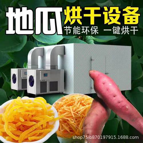 全自动智能烘干机水果干羊肚菌香菇鹿茸菇海鲜烘干机中药材烘干