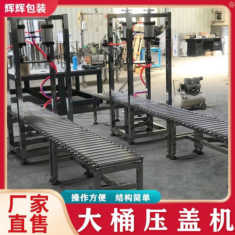 化工桶压盖机 白酒压盖机山东厂家 全自动润滑油大桶封口机
