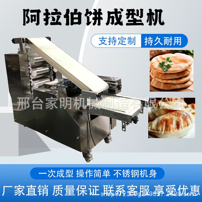 全自动火烧面饼成型机仿手工白吉馍泡馍成型机新型商用阿拉伯饼胚