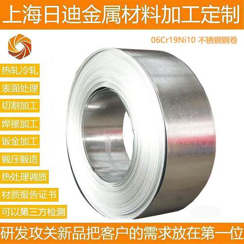 06Cr19Ni10不锈钢带304 精密冷轧钢带2B软态拉伸五金冲压专用