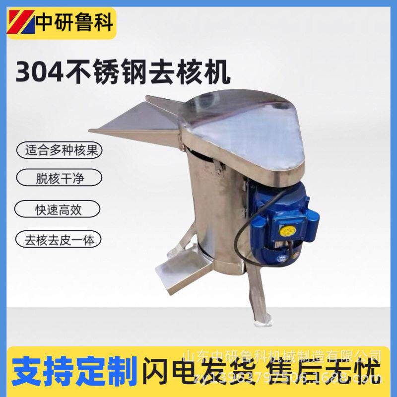 榴莲工业大型去核机 牛油果橄榄脱核剥皮机 芒果葡萄去核打浆机