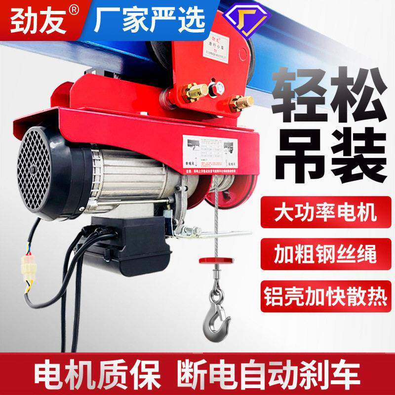 电动葫芦220V带跑车0.5吨1龙门架吊机家用小型提升机升降起重机