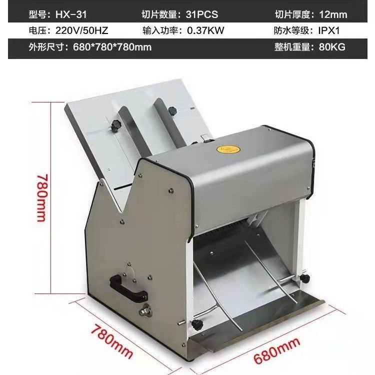 Toast Slices全自动面包切片机 可调整间距电动分片机 蛋糕分片器