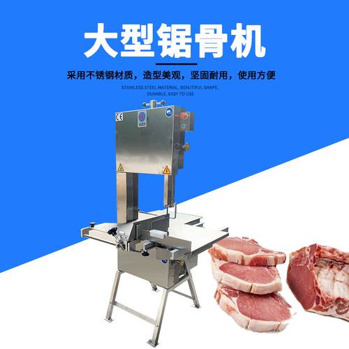 九盈HY-420大型锯骨机 带滑动推板牛排切骨机 台湾禾砚高速锯骨机