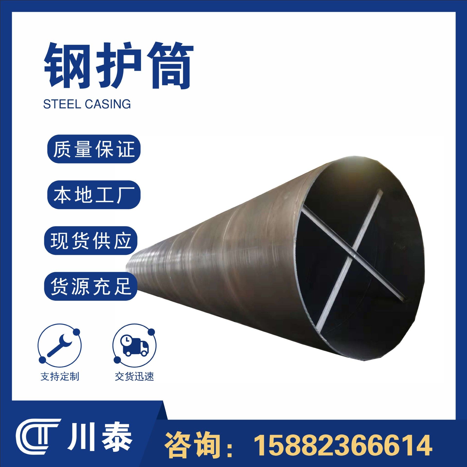 现货 大口径钢板卷管 防蚀钢护筒 桥梁桩基打桩用螺旋焊