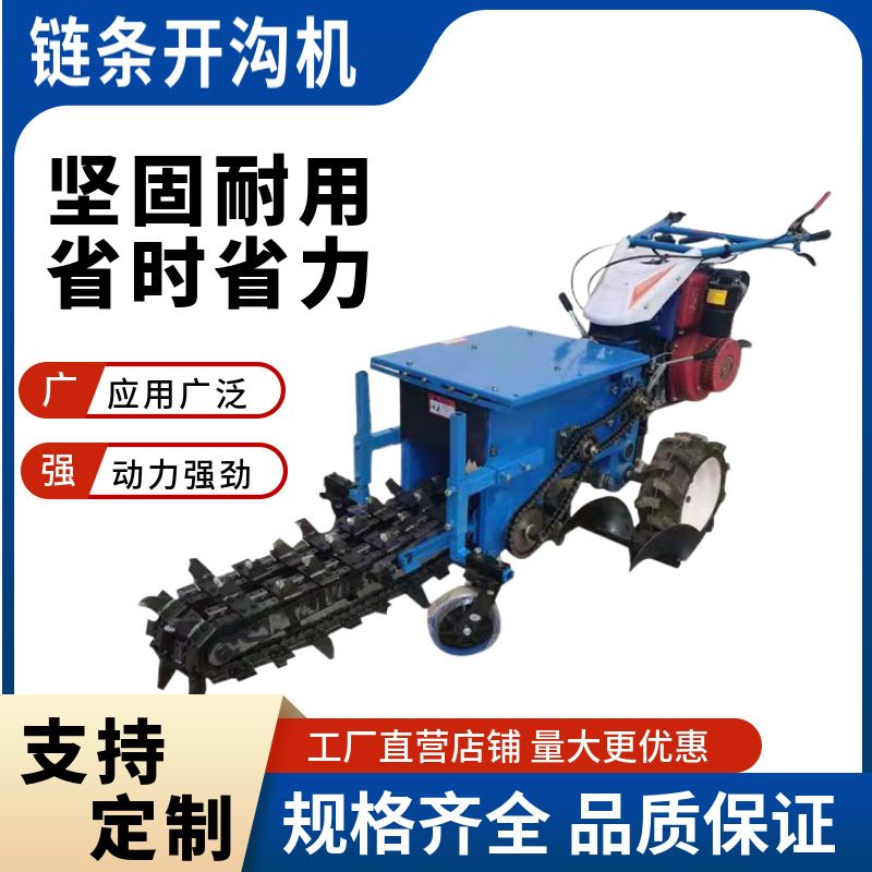 厂家供应手扶链条式开沟机多功能自行走管道开槽/果园施肥挖沟机