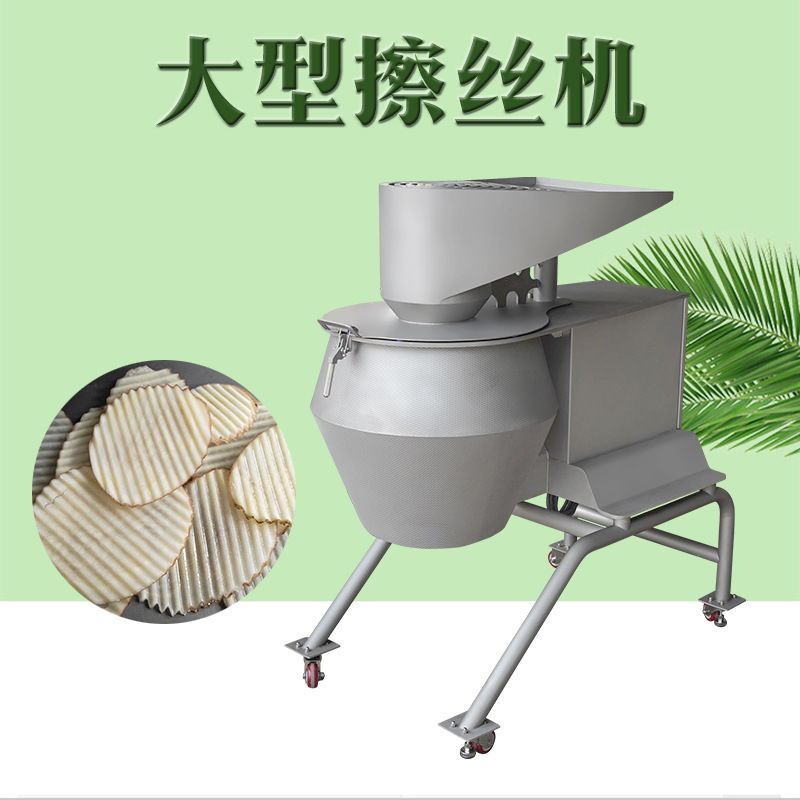 芋头红薯螺旋擦丝机胡萝卜大型切丝机狼牙土豆切波纹薯片机便宜