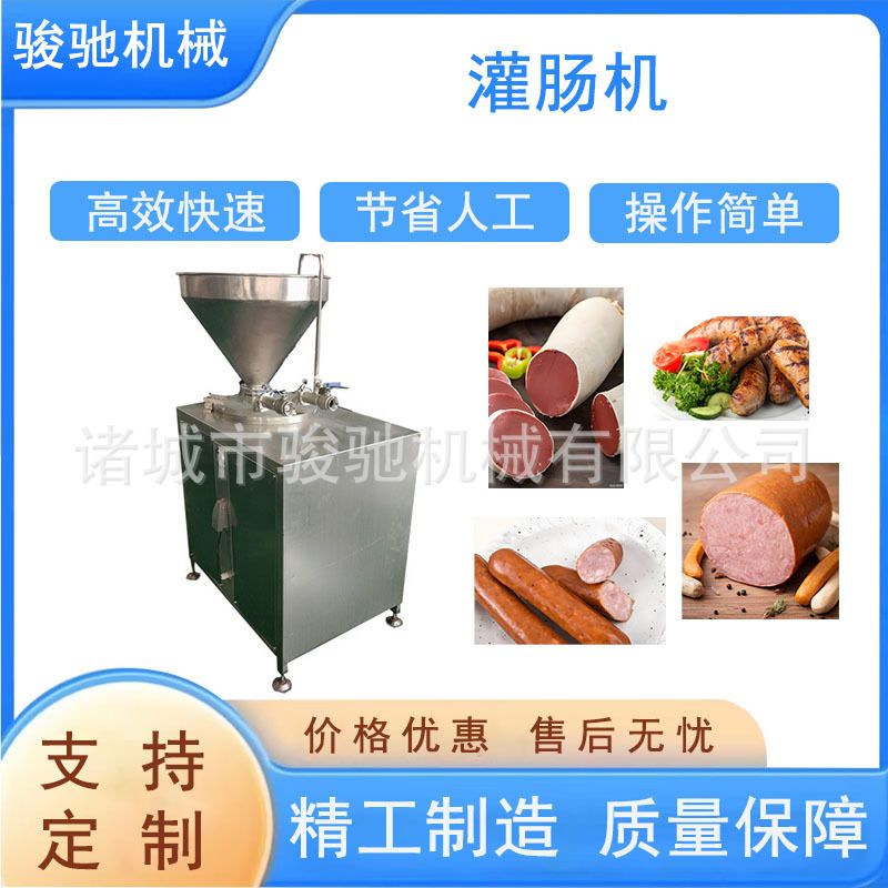 自动真空灌肠机 商用腊肠红肠粉肠灌装机 全自动不锈钢铝钉打卡机