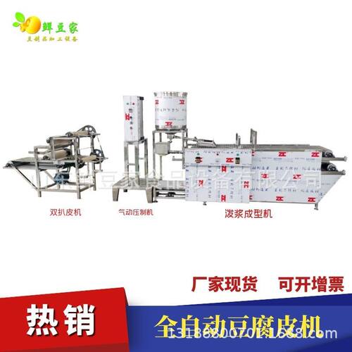 沧州豆腐皮机全套设备厂家全自动干豆腐机现场教学豆制品厂豆干机