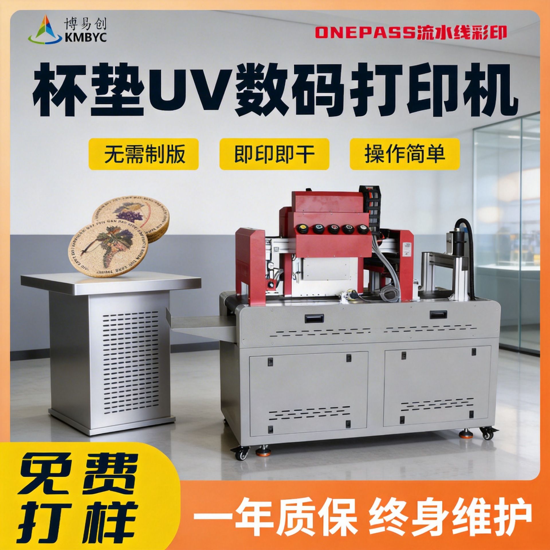 onepass高速UV打印机 软木垫茶垫彩印设备塑料杯垫logo印花机厂家