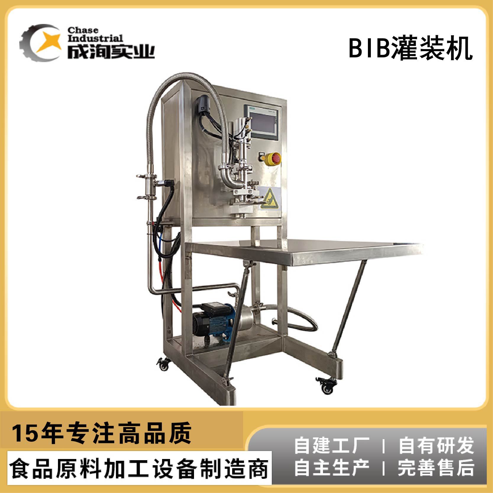 【盒中袋灌装机】果汁 红酒 食用油 洗发水等液体专用bib灌装机