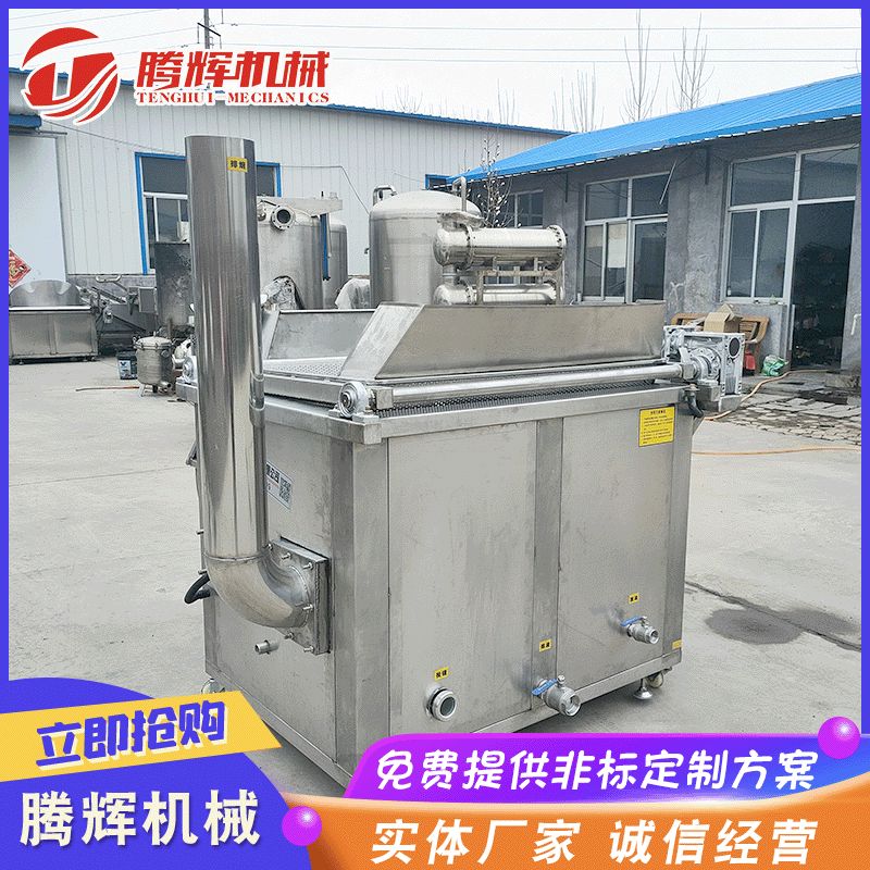 全自动膨化食品油炸机 薯片薯条燃气炸锅 油水分离油炸机设备