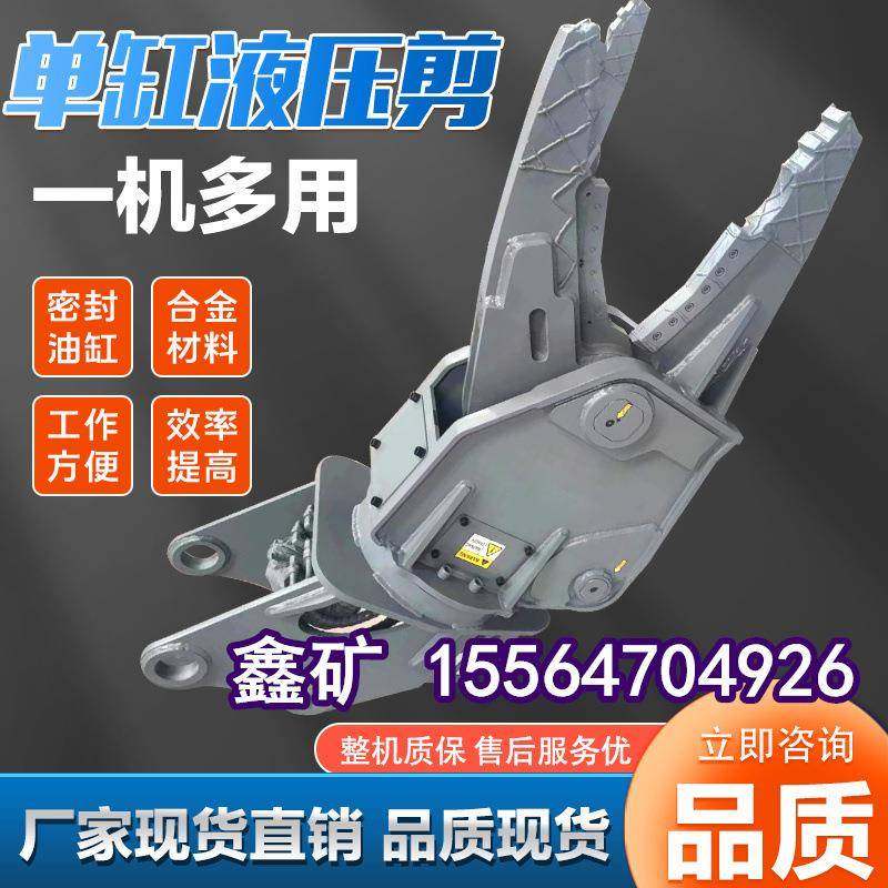 挖掘机钢铁剪彩钢房拆除剪液压剪刀挖掘机改剪钳拆解钳大力钢筋剪,机械设备,粉碎机,淘宝优惠券,粉丝福利购,淘宝优惠卷