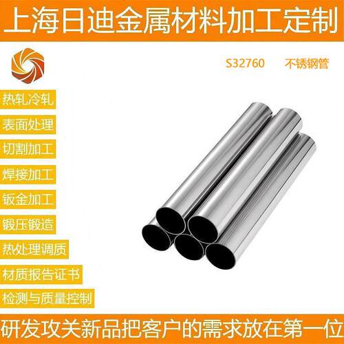 S32760双相不锈钢管1.4501超级双相钢无缝管石油化工海水淡化专用