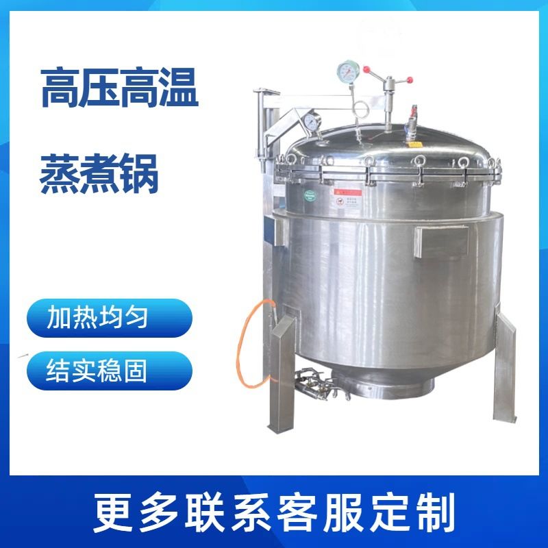 全自动真空负压板栗香蕉草莓浸糖一体机红糖糖浆化糖锅