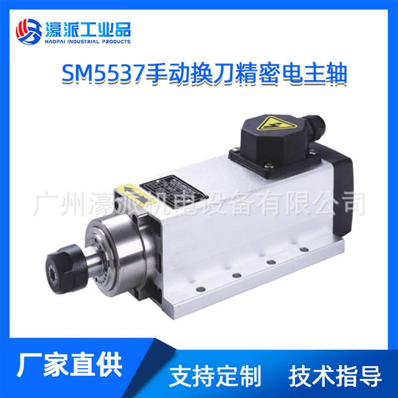 SM5537/5548/6753A/B/C-09/12/18/24法兰雕刻电主轴/定金价格面议
