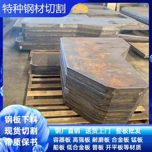 42CrMo零割合金钢现货切割等离子火焰切割保材质65mn  15CRMO