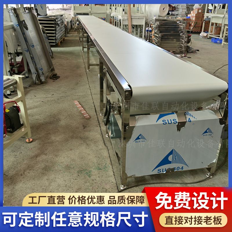 白色PU皮带输送线 工厂不锈钢传送带输送机食品级输送带流水线